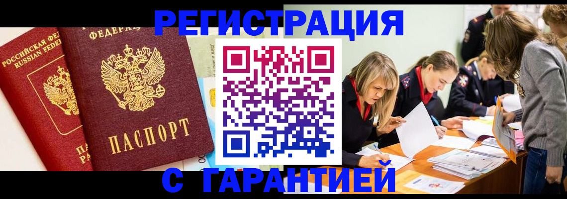 временная регистрация в Очёре